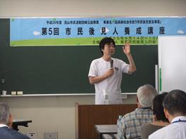 後見人養成講座